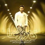 دانلود آهنگ جدید پوریا حیدری به نام کاریزما