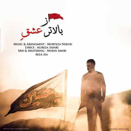 دانلود آهنگ جدید رضا ضیا به نام بالاتر از عشق