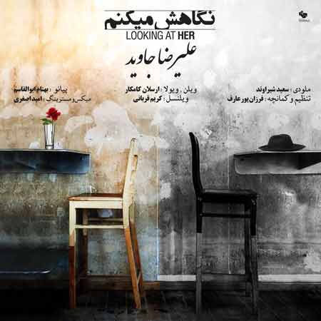 دانلود آهنگ جدید علیرضا جاوید به نام نگاهش میکنم