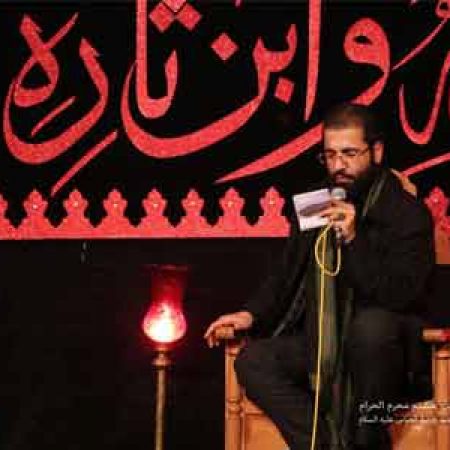 دانلود نوحه و مداحی شب هشتم محرم از حاج حسین سیب سرخی