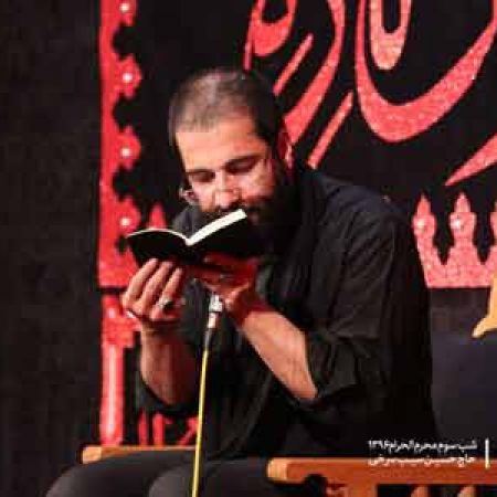 دانلود نوحه و مداحی شب سوم محرم از حاج حسین سیب سرخی