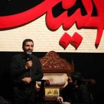 دانلود نوحه و مداحی شب پنجم محرم از حاج سید مجید بنی فاطمه