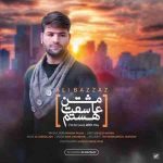 دانلود آهنگ جدید علی بزاز به نام من عاشقت هستم