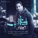 دانلود آهنگ جدید امیر عمادی به نام اولین بارون