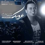 دانلود آهنگ جدید حامد پهلان به نام عروسک
