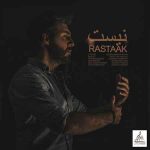 دانلود آهنگ جدید رستاک حلاج به نام نیست