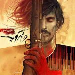 دانلود آهنگ جدید دارکوب باند به نام خون بس