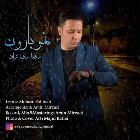 دانلود آهنگ جدید رضا رضانژاد به نام منو بارون