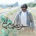 دانلود آهنگ جدید آرش پوربخش به نام خونه بی چراغ
