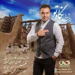 دانلود آهنگ جدید ایمان شهابی به نام نگاه تو