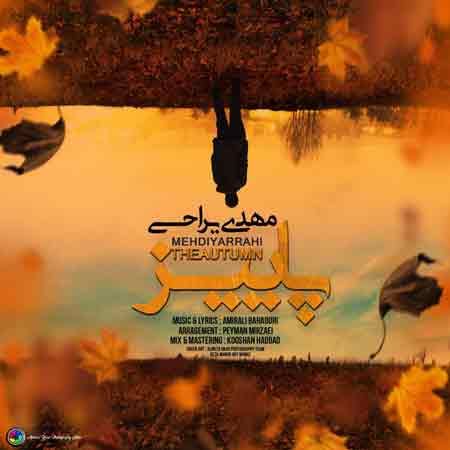 دانلود آهنگ جدید مهدی یراحی به نام پاییز