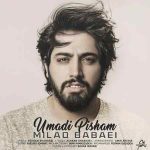 دانلود آهنگ جدید میلاد بابایی به نام اومدی پیشم