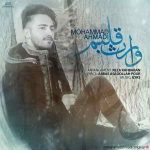 دانلود آهنگ جدید محمد احمدی به نام وارث قلبم