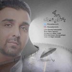 دانلود آهنگ جدید پارسا دمیرچی به نام داری میری