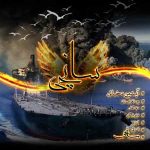 دانلود آهنگ جدید آیدین دخانی به نام سانچی