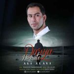 دانلود آهنگ جدید علی علوی به نام حسرت دریا