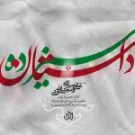 دانلود آهنگ جدید علی نصیرنژاد و مجتبی اله وردی به نام داستان 13