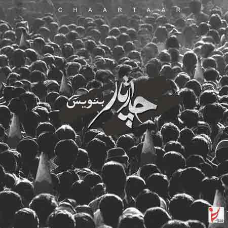 دانلود آهنگ جدید چارتار به نام بنویس
