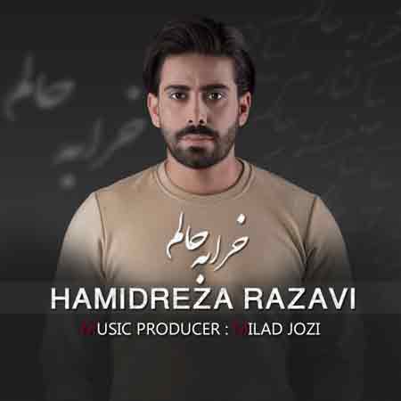 دانلود آهنگ جدید حمیدرضا رضوی به نام خرابه حالم