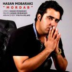 دانلود آهنگ جدید حسن مبارکی به نام مرداب