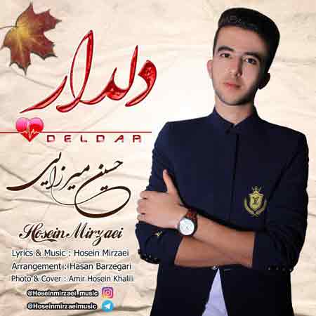 دانلود آهنگ جدید حسین میرزایی به نام دلدار