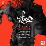 دانلود آهنگ جدید هویار به نام دلبرا