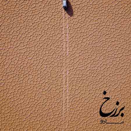 دانلود آهنگ جدید مادو بند به نام برزخ