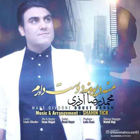 دانلود آهنگ جدید محمدرضا آذری به نام منه دیوونه دوست دارم