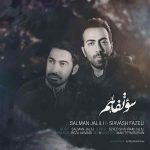 دانلود آهنگ جدید سامان جلیلی و سیاوش فاضلی به نام سوء تفاهم