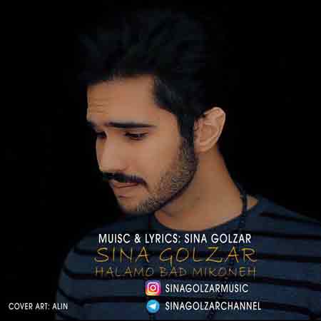 دانلود آهنگ جدید سینا گلزار به نام حالمو بد میکنه