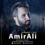 دانلود آهنگ جدید امیرعلی به نام نه نمیشه