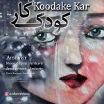 دانلود آهنگ جدید آرشاویر به نام کودک کار