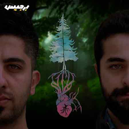دانلود آهنگ جدید برجیس به نام دور افتاده
