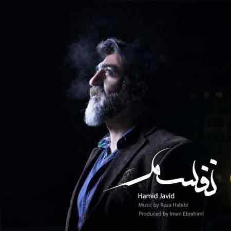 دانلود آهنگ جدید حمید جاوید به نام نفسم