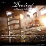 دانلود آهنگ جدید میثم نیک بین به نام بن بست