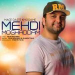 دانلود آهنگ جدید مهدی مقدم به نام مگه دست خودمه