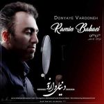 دانلود آهنگ جدید رامین بابایی به نام دنیای وارونه