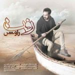 دانلود آهنگ جدید راوش به نام رفت