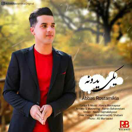 دانلود آهنگ جدید عباس رستمی کیا به نام یکی یدونه