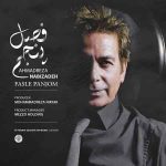 دانلود آلبوم جدید احمدرضا نبی زاده به نام فصل پنجم
