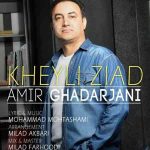 دانلود آهنگ جدید امیر قدرجانی به نام خیلی زیاد