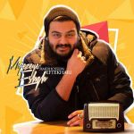 دانلود آهنگ جدید امیرحسین افتخاری به نام معجزه ی عشق