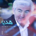 دانلود آهنگ جدید حامد سلیمی به نام هدیه