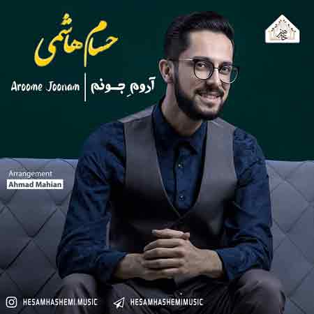 دانلود آهنگ جدید حسام هاشمی به نام آروم جونم
