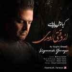 دانلود آهنگ جدید کیانوش یارویسی به نام از وقتی اومدی