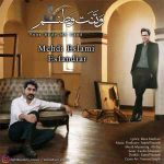 دانلود آهنگ جدید مهدی اسلامی و اسفندیار به نام و تنت وطنم