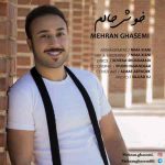 دانلود آهنگ جدید مهران قاسمی به نام خوشحالم