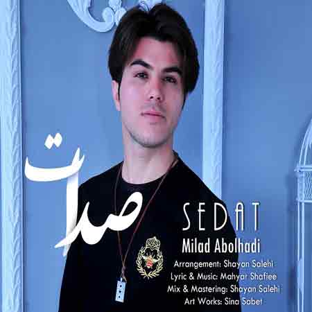 دانلود آهنگ جدید میلاد ابوالهادی به نام صدات