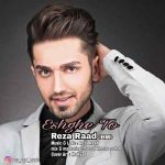 دانلود آهنگ جدید رضا راد اچ ام به نام عشق تو