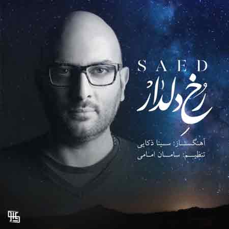 دانلود آهنگ جدید ساعد به نام رخ دلدار
